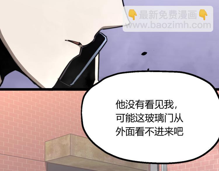超凡進化 - 07話 奇怪的趙醫生(2/3) - 5