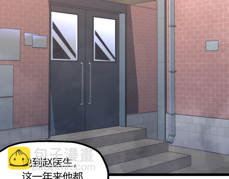 超凡進化 - 07話 奇怪的趙醫生(2/3) - 6