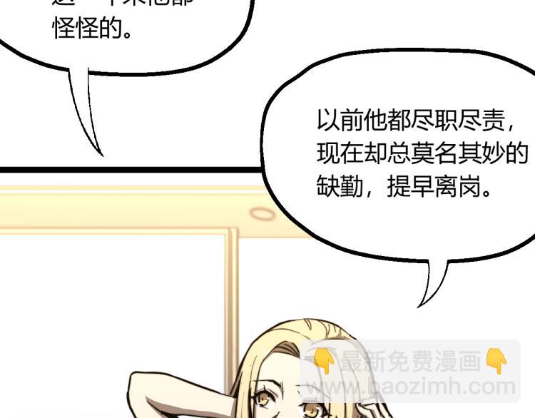 超凡進化 - 07話 奇怪的趙醫生(2/3) - 7