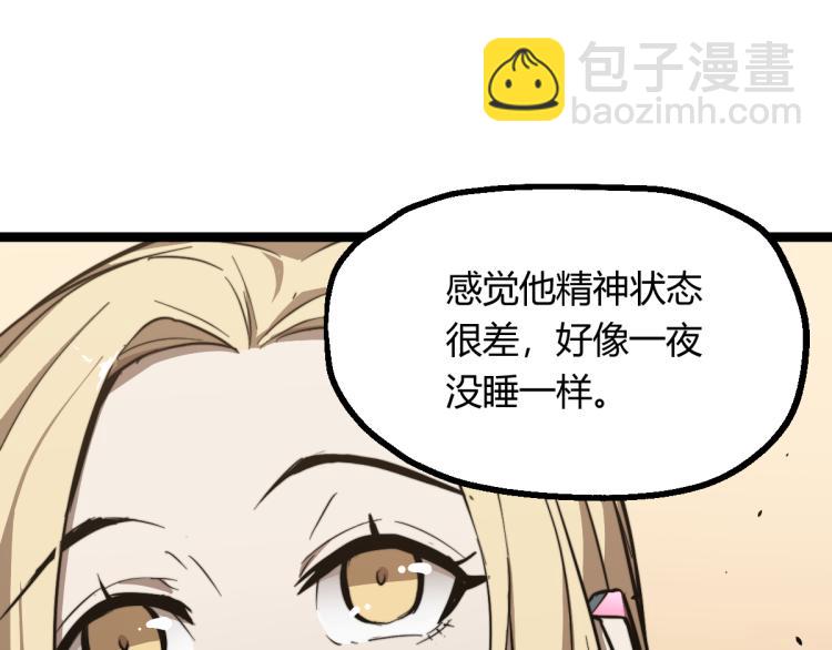 超凡進化 - 07話 奇怪的趙醫生(2/3) - 3