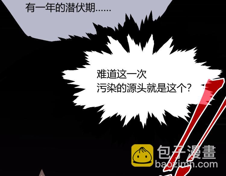 超凡進化 - 07話 奇怪的趙醫生(2/3) - 8