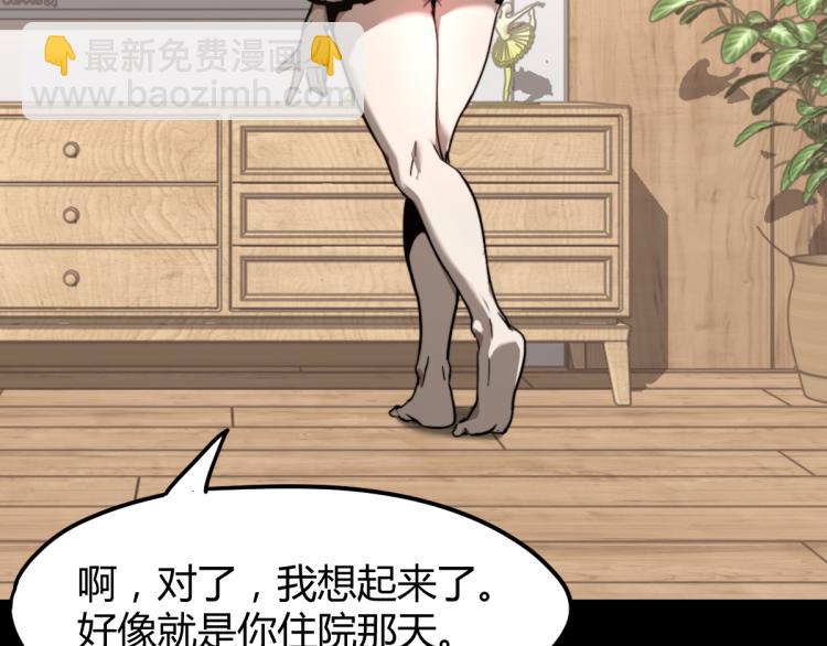 超凡進化 - 07話 奇怪的趙醫生(2/3) - 6