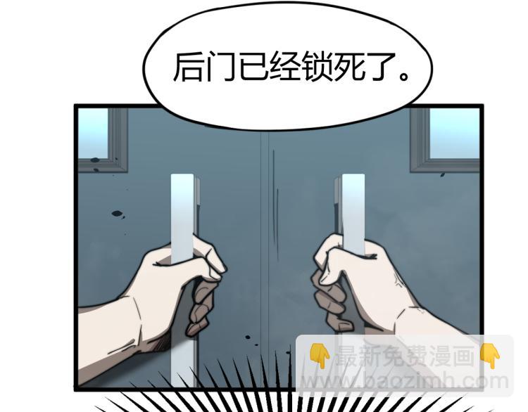 超凡進化 - 07話 奇怪的趙醫生(1/3) - 7