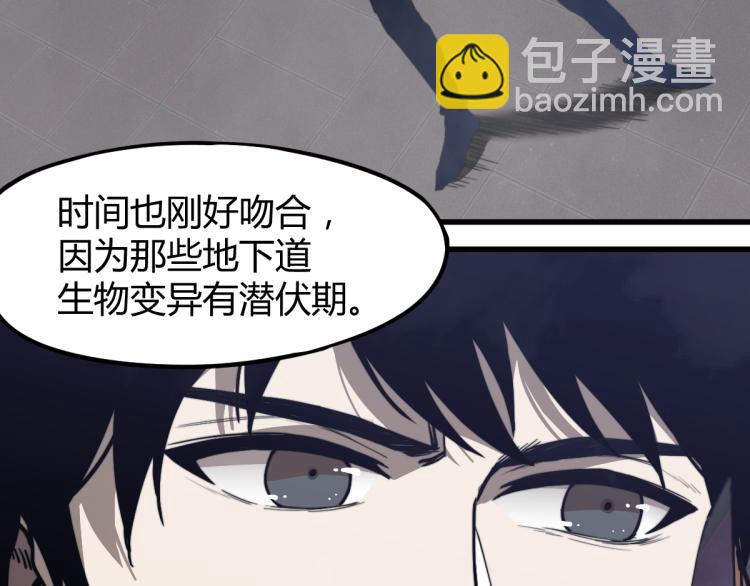 超凡進化 - 07話 奇怪的趙醫生(2/3) - 2