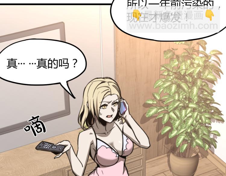 超凡進化 - 07話 奇怪的趙醫生(2/3) - 4