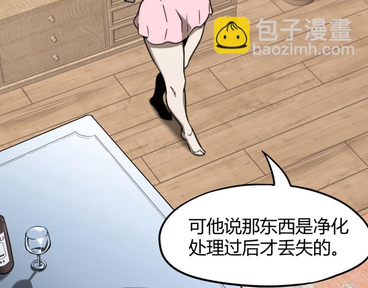 超凡進化 - 07話 奇怪的趙醫生(2/3) - 5