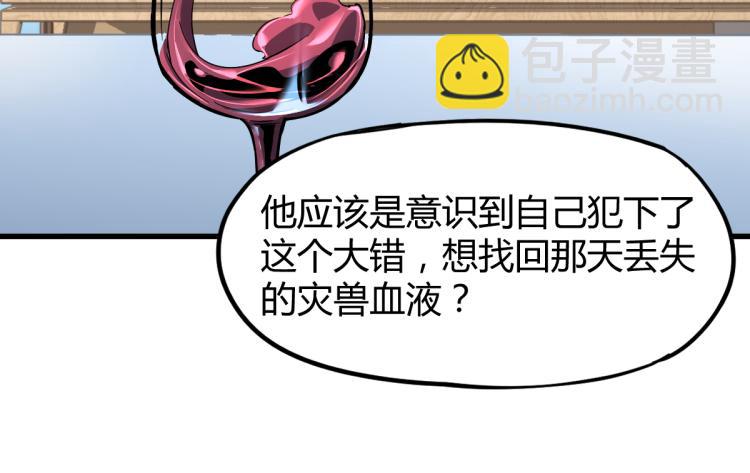 超凡進化 - 07話 奇怪的趙醫生(2/3) - 1