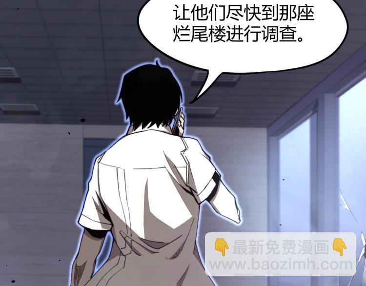 超凡進化 - 07話 奇怪的趙醫生(2/3) - 5