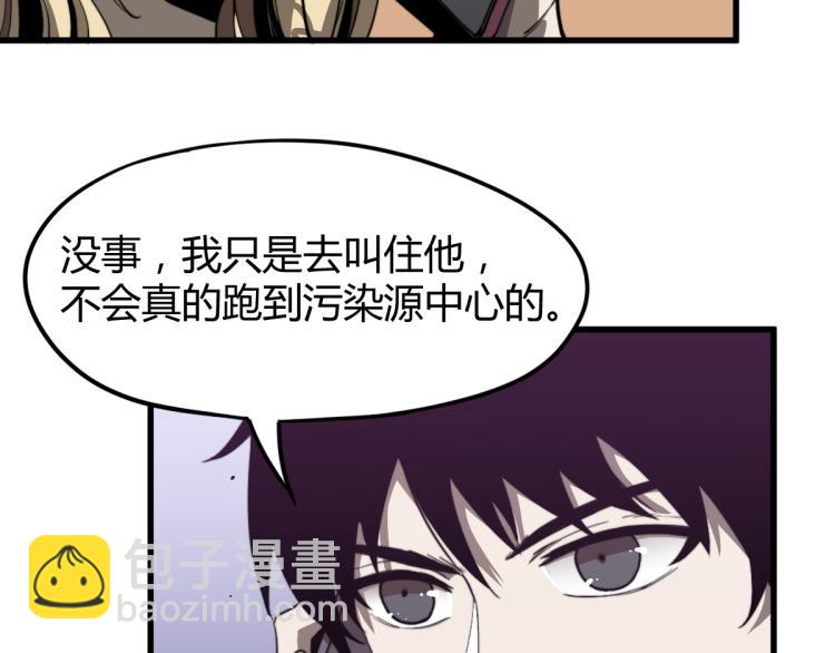 超凡進化 - 07話 奇怪的趙醫生(2/3) - 8