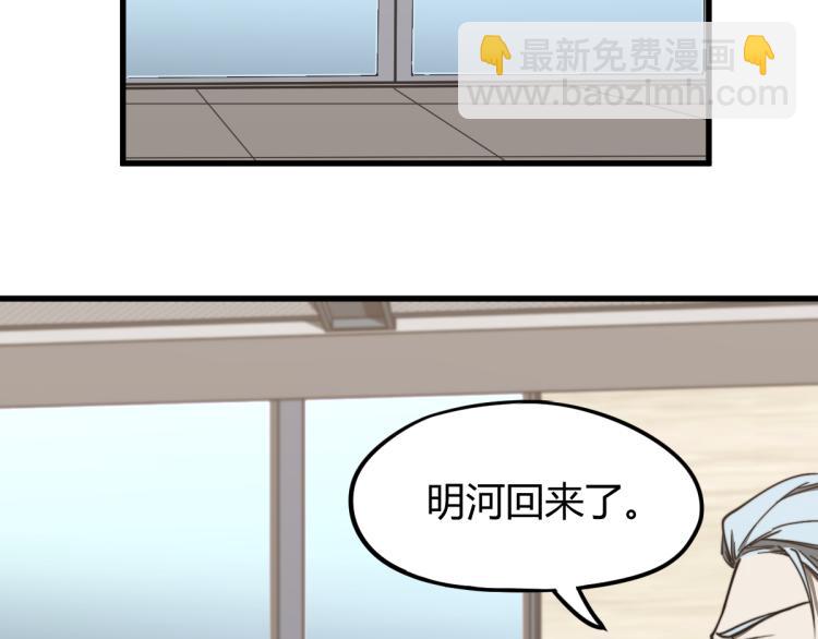 超凡進化 - 07話 奇怪的趙醫生(2/3) - 2