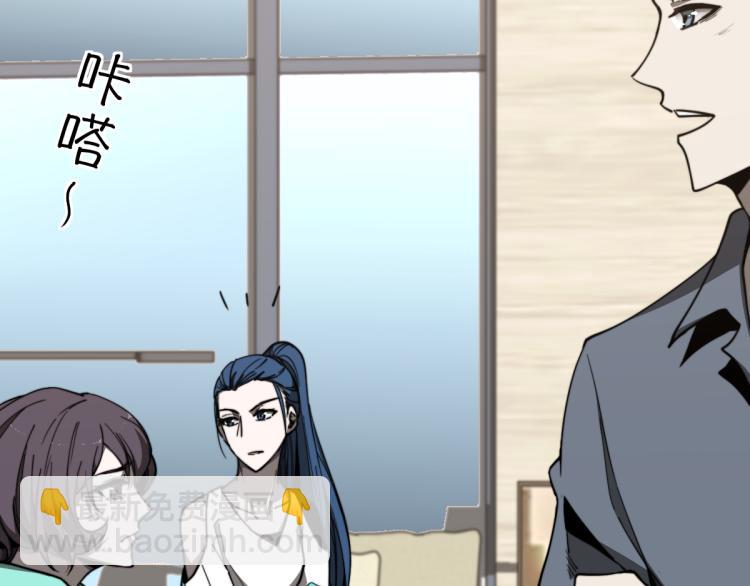 超凡進化 - 07話 奇怪的趙醫生(2/3) - 3