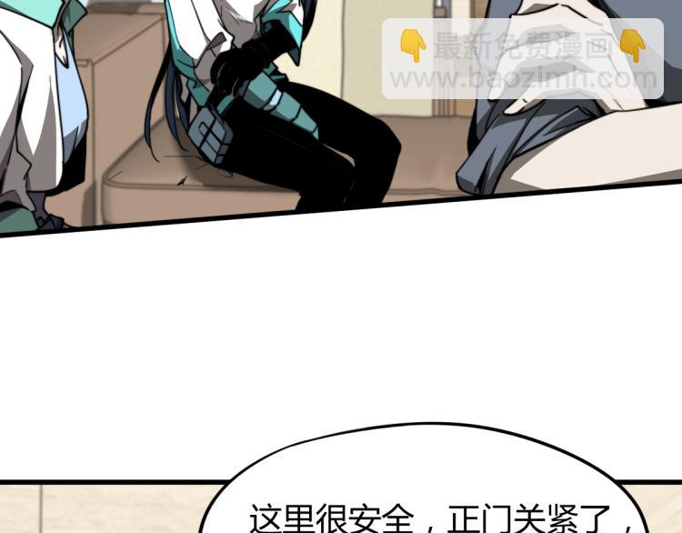 超凡進化 - 07話 奇怪的趙醫生(2/3) - 4