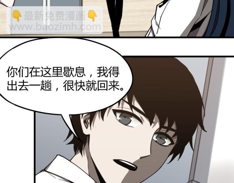 超凡進化 - 07話 奇怪的趙醫生(2/3) - 6