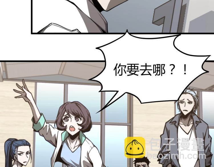 超凡進化 - 07話 奇怪的趙醫生(2/3) - 7