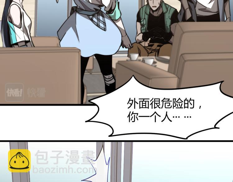 超凡進化 - 07話 奇怪的趙醫生(2/3) - 8