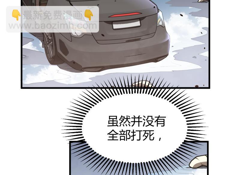 超凡進化 - 07話 奇怪的趙醫生(2/3) - 3