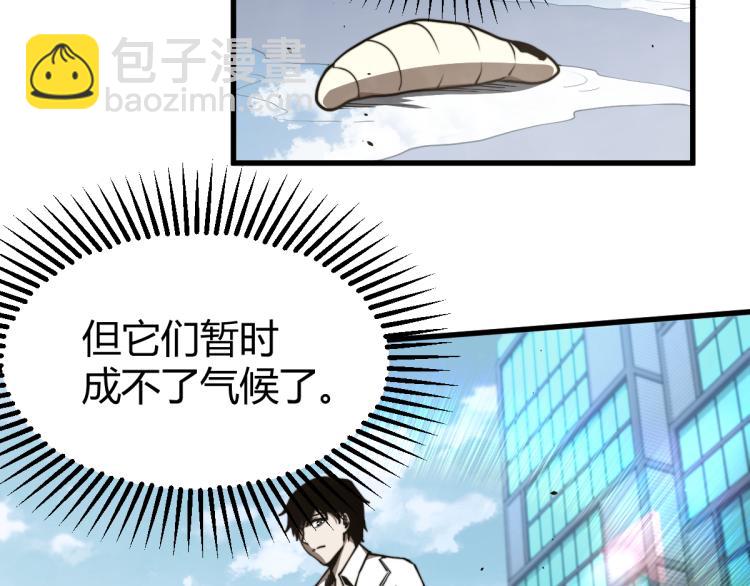 超凡進化 - 07話 奇怪的趙醫生(2/3) - 4