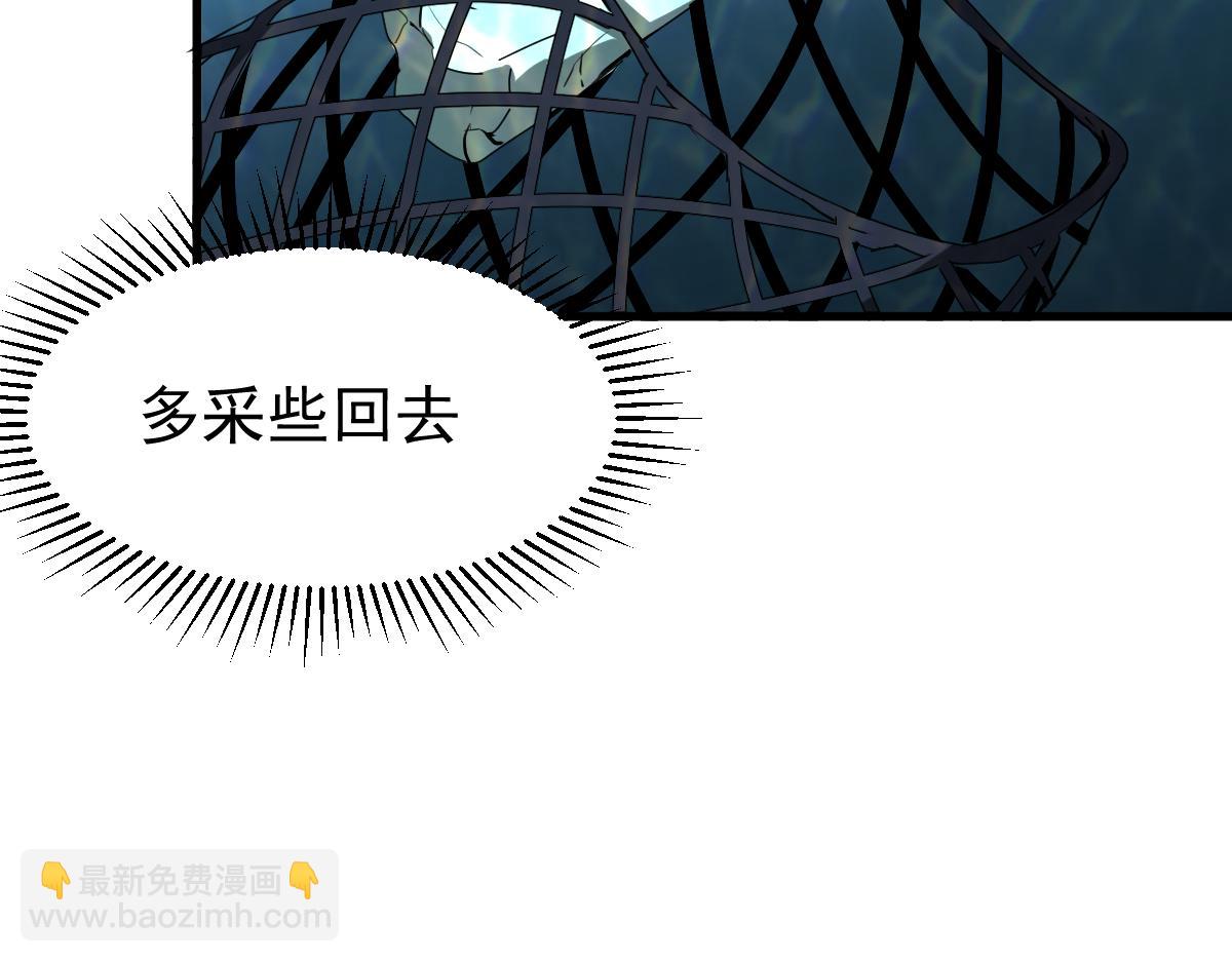 超凡進化 - 080話 二潛遇災妖(2/4) - 7