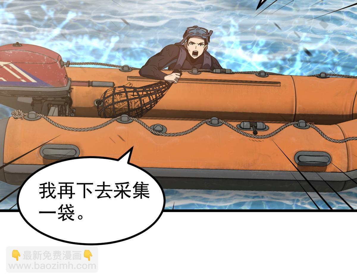 超凡進化 - 080話 二潛遇災妖(2/4) - 7