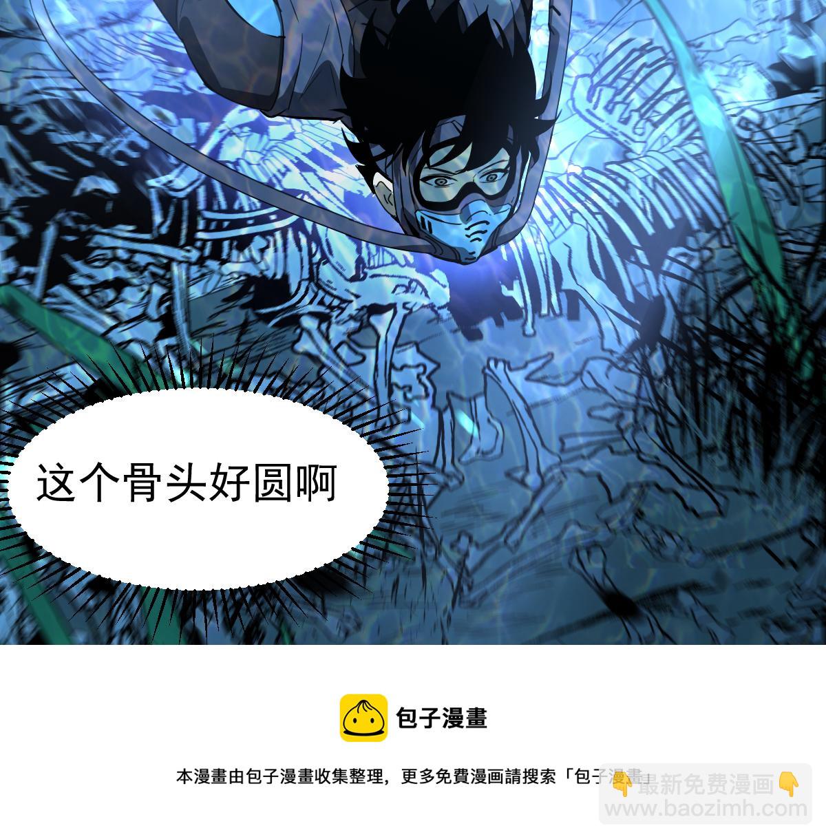 超凡進化 - 080話 二潛遇災妖(2/4) - 5