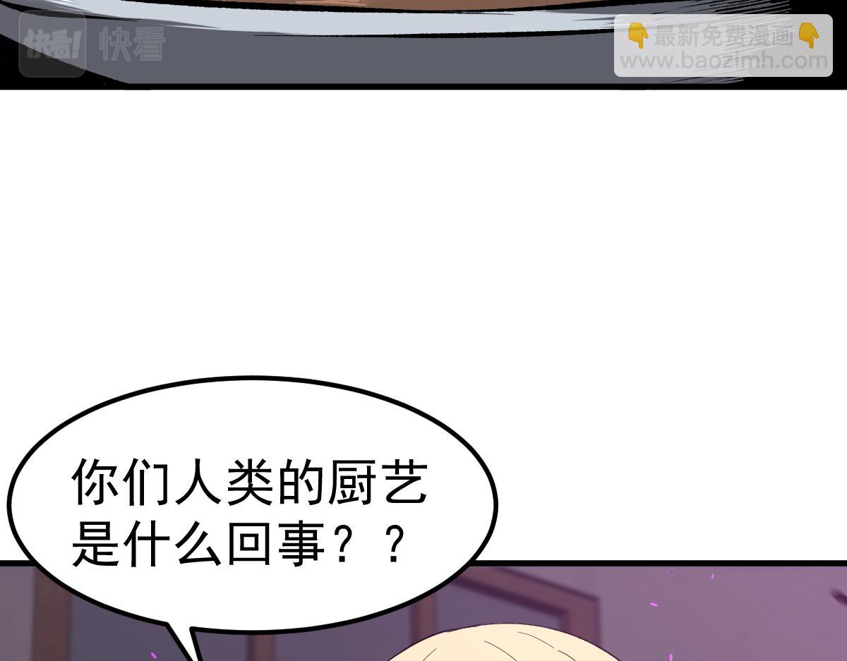 超凡進化 - 084話 明河險脫身(1/5) - 3