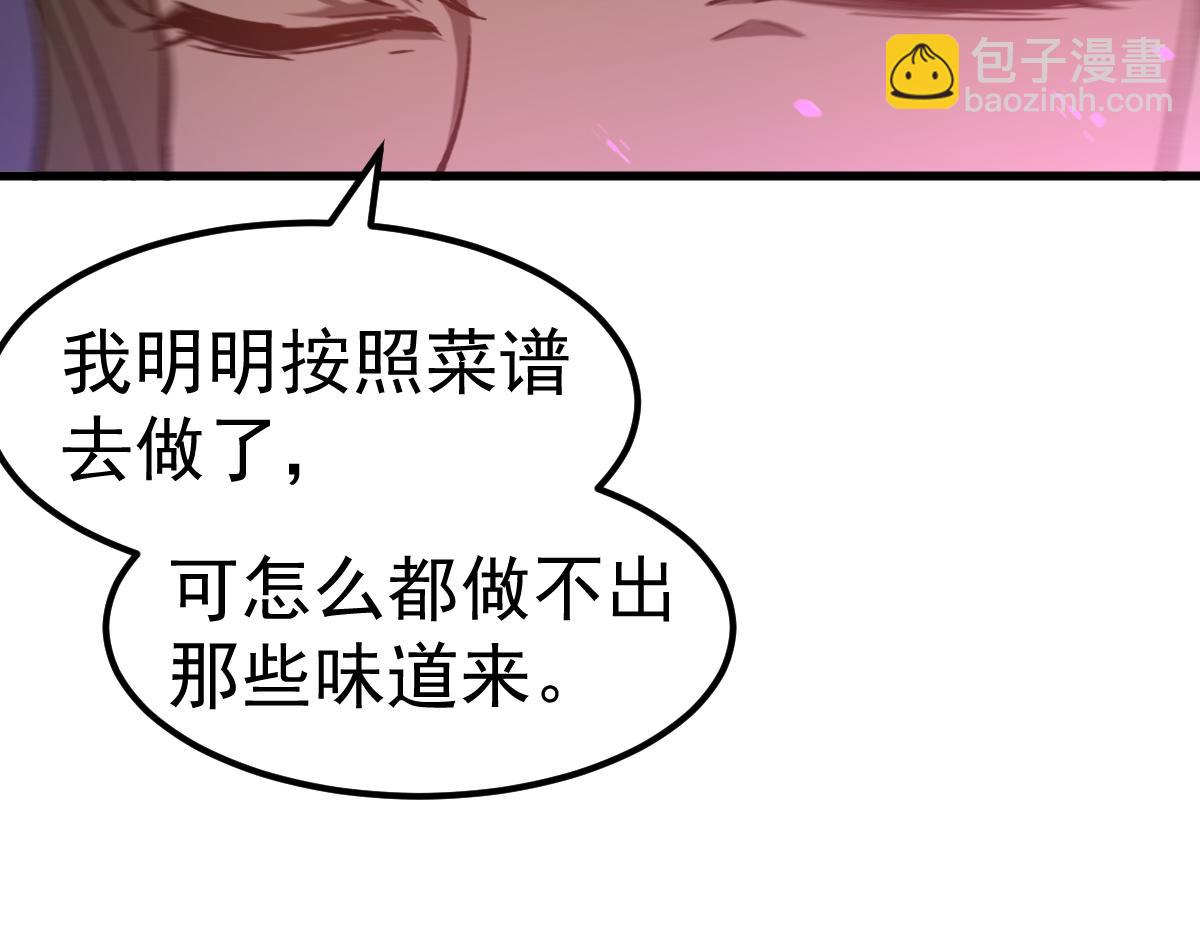 超凡進化 - 084話 明河險脫身(1/5) - 3