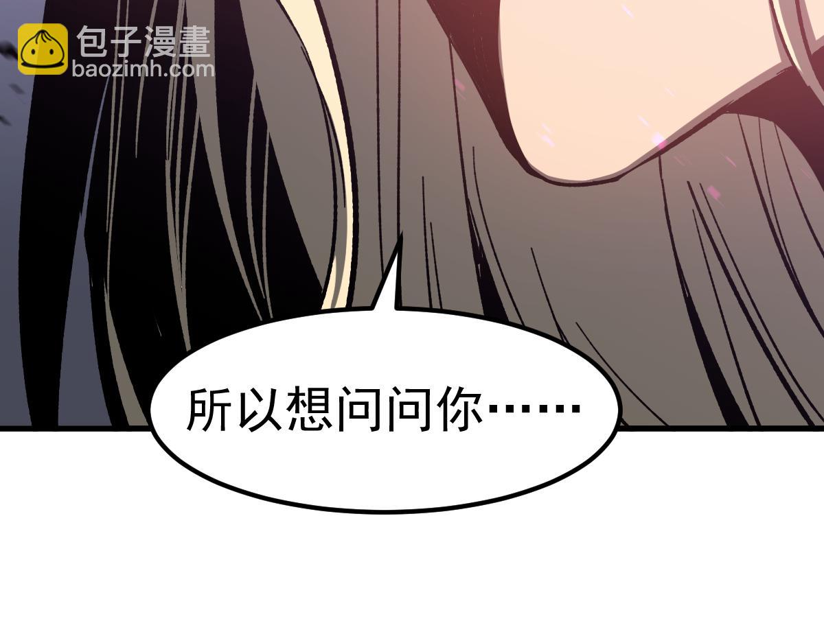 超凡進化 - 084話 明河險脫身(1/5) - 2