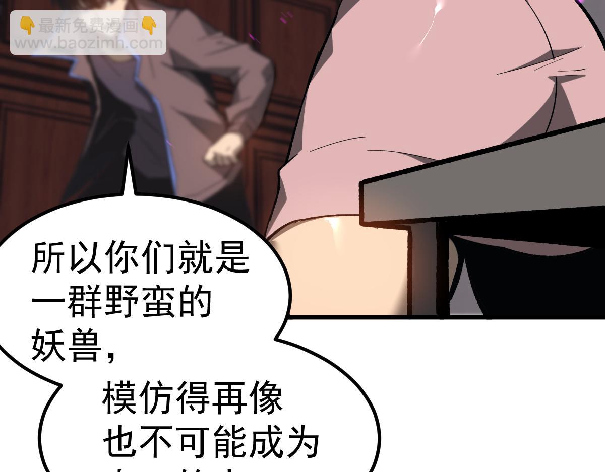 超凡進化 - 084話 明河險脫身(1/5) - 5