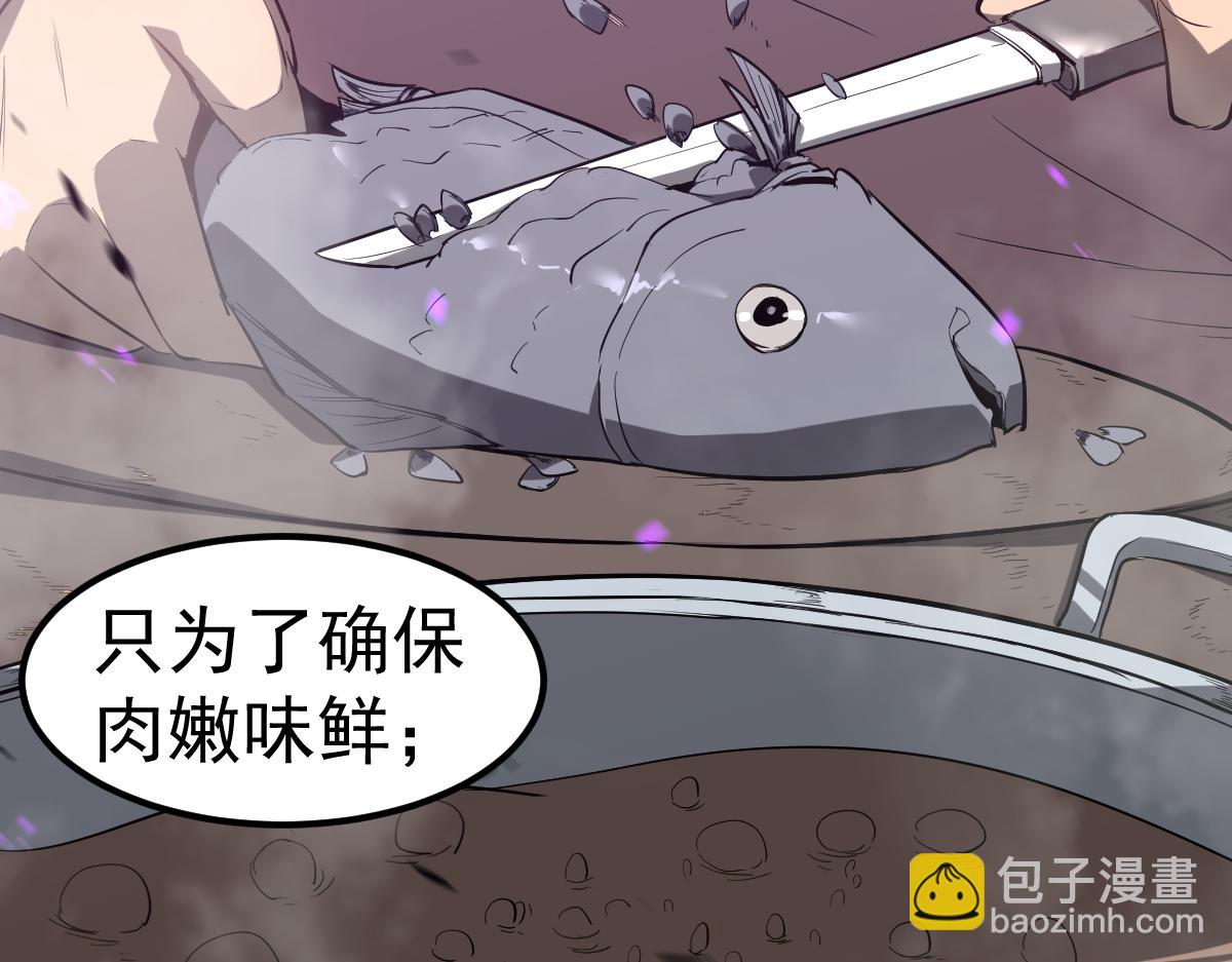 超凡進化 - 084話 明河險脫身(1/5) - 8