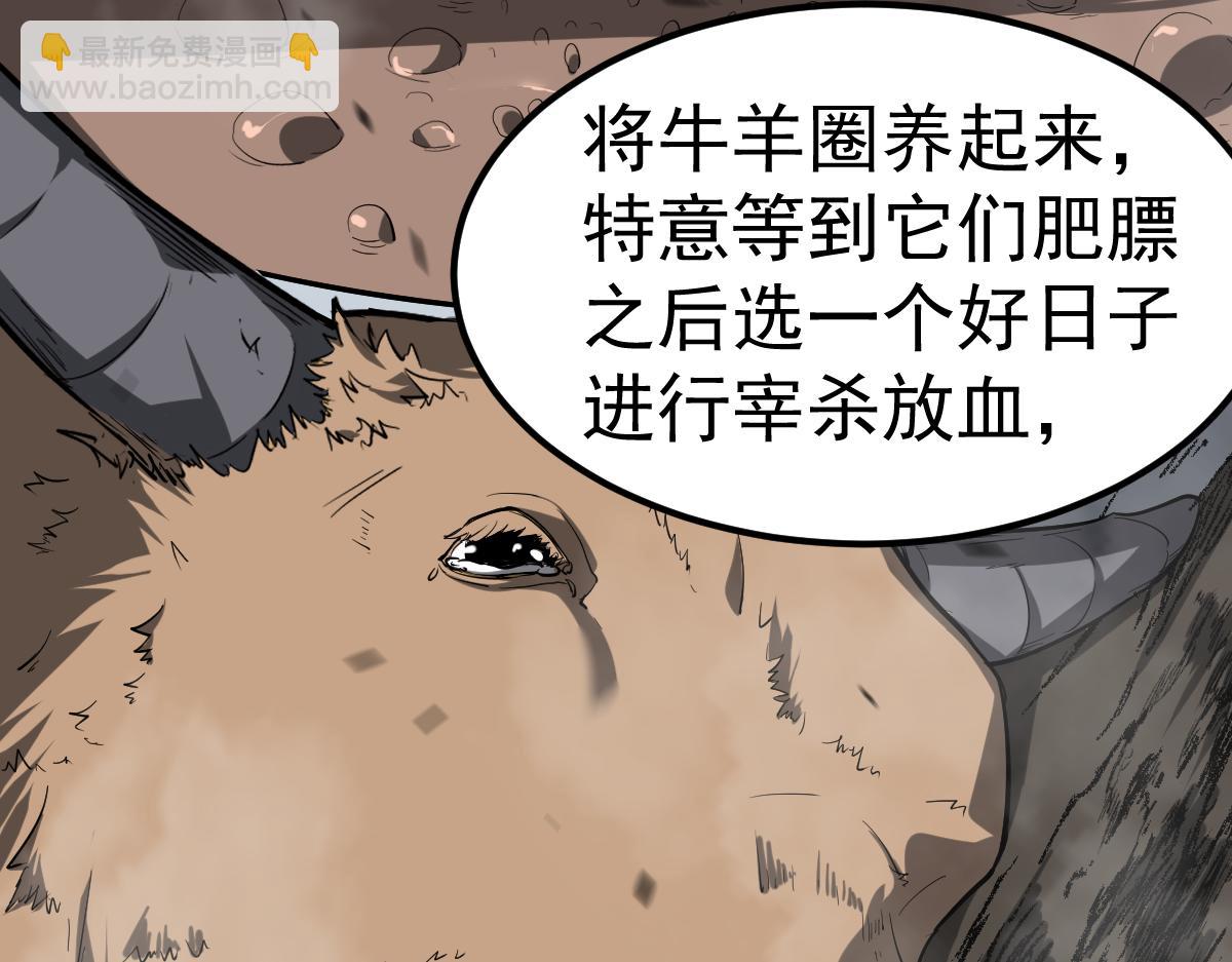 超凡進化 - 084話 明河險脫身(1/5) - 1