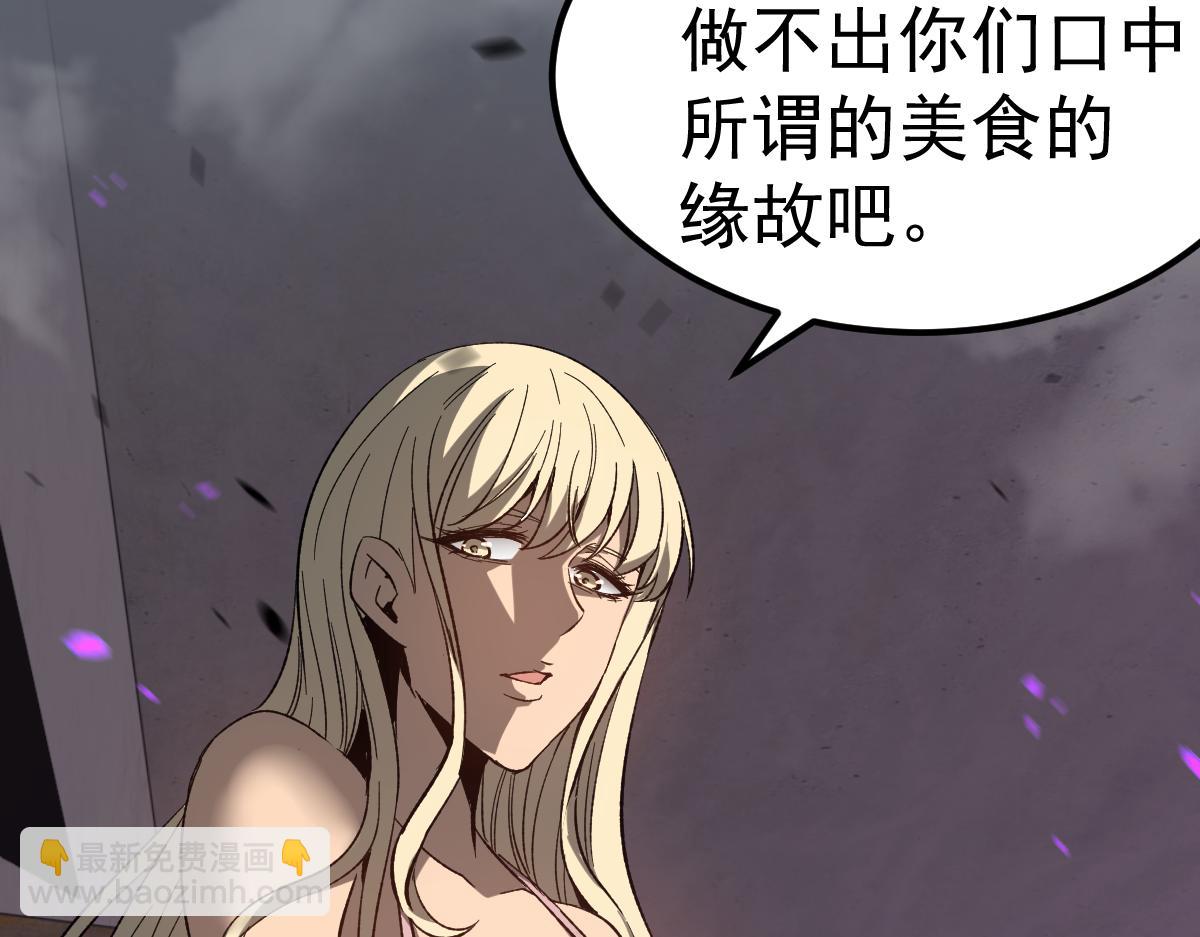 超凡進化 - 084話 明河險脫身(1/5) - 6