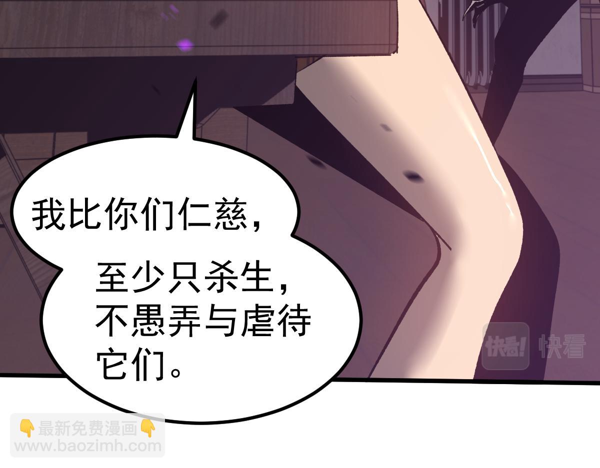 超凡進化 - 084話 明河險脫身(1/5) - 8