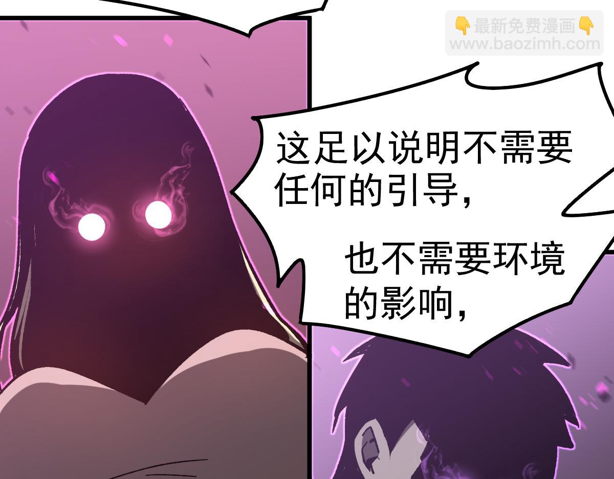 超凡進化 - 084話 明河險脫身(1/5) - 1