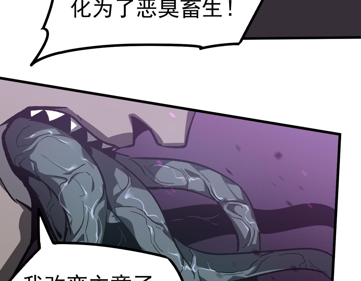 超凡進化 - 084話 明河險脫身(2/5) - 5