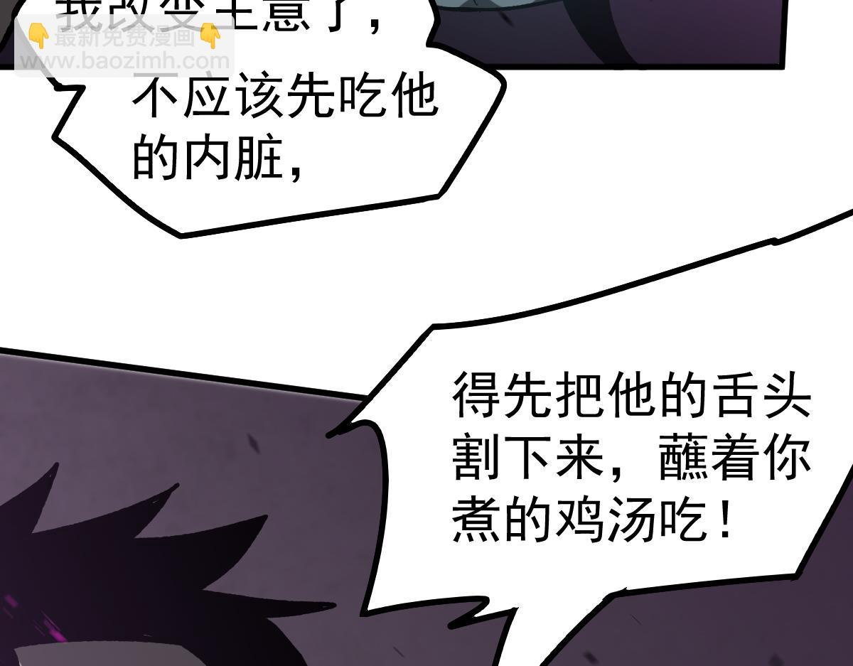 超凡進化 - 084話 明河險脫身(2/5) - 6