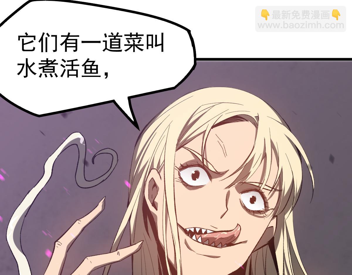 超凡進化 - 084話 明河險脫身(2/5) - 2