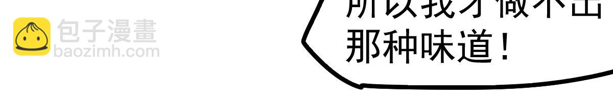 超凡進化 - 084話 明河險脫身(2/5) - 5