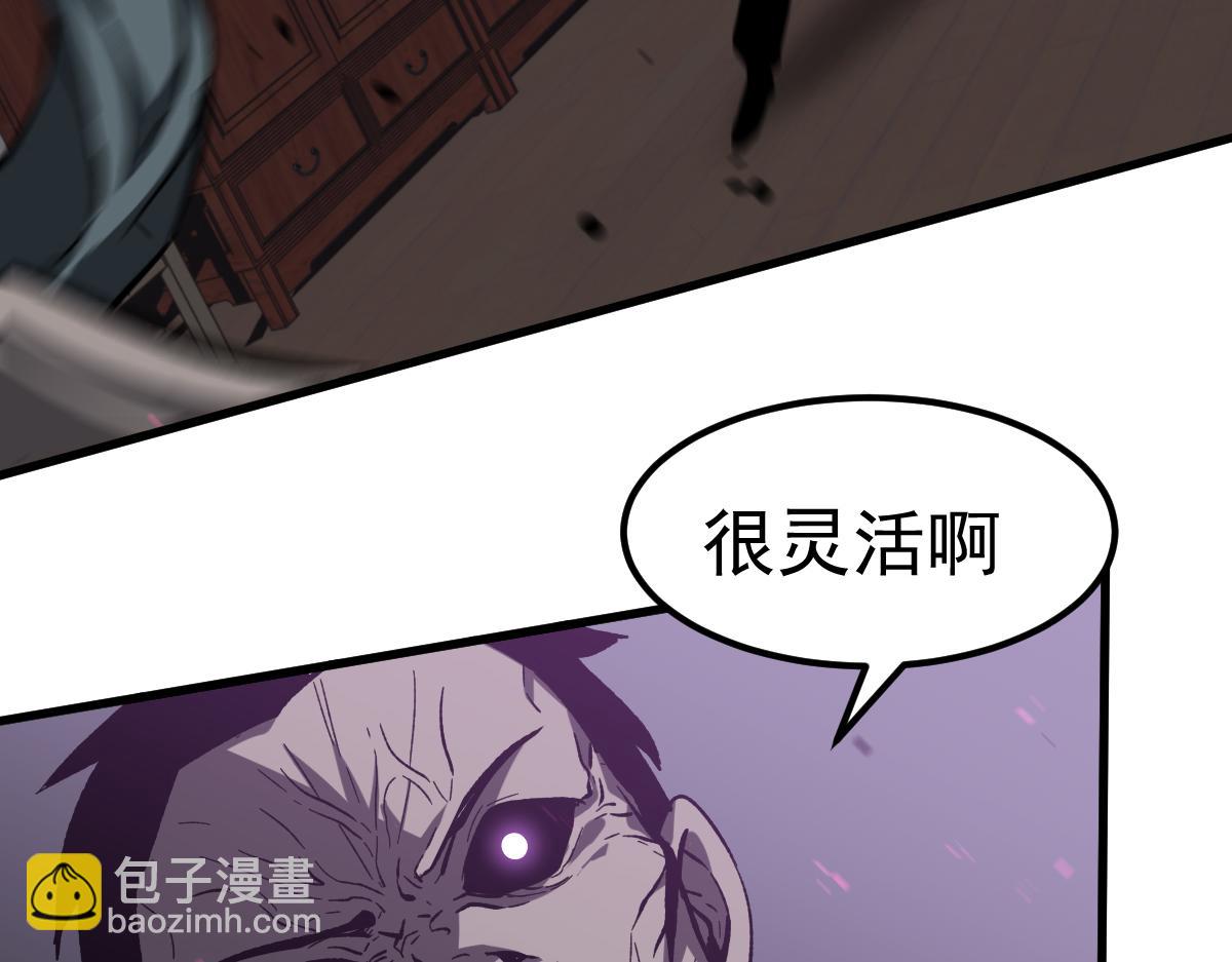 超凡進化 - 084話 明河險脫身(2/5) - 3