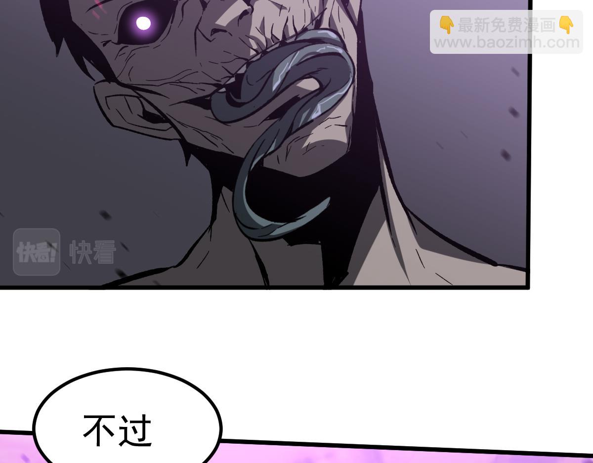 超凡進化 - 084話 明河險脫身(2/5) - 4