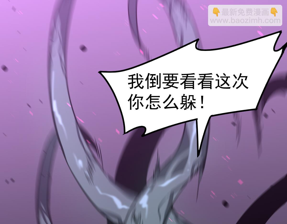 超凡進化 - 084話 明河險脫身(2/5) - 7