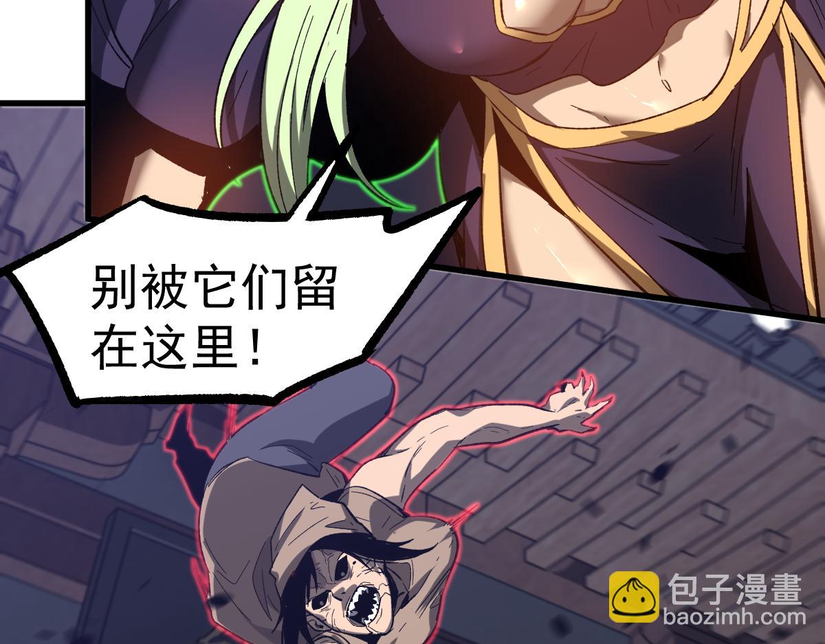 超凡進化 - 第086話 羣妖圍明河(3/5) - 5