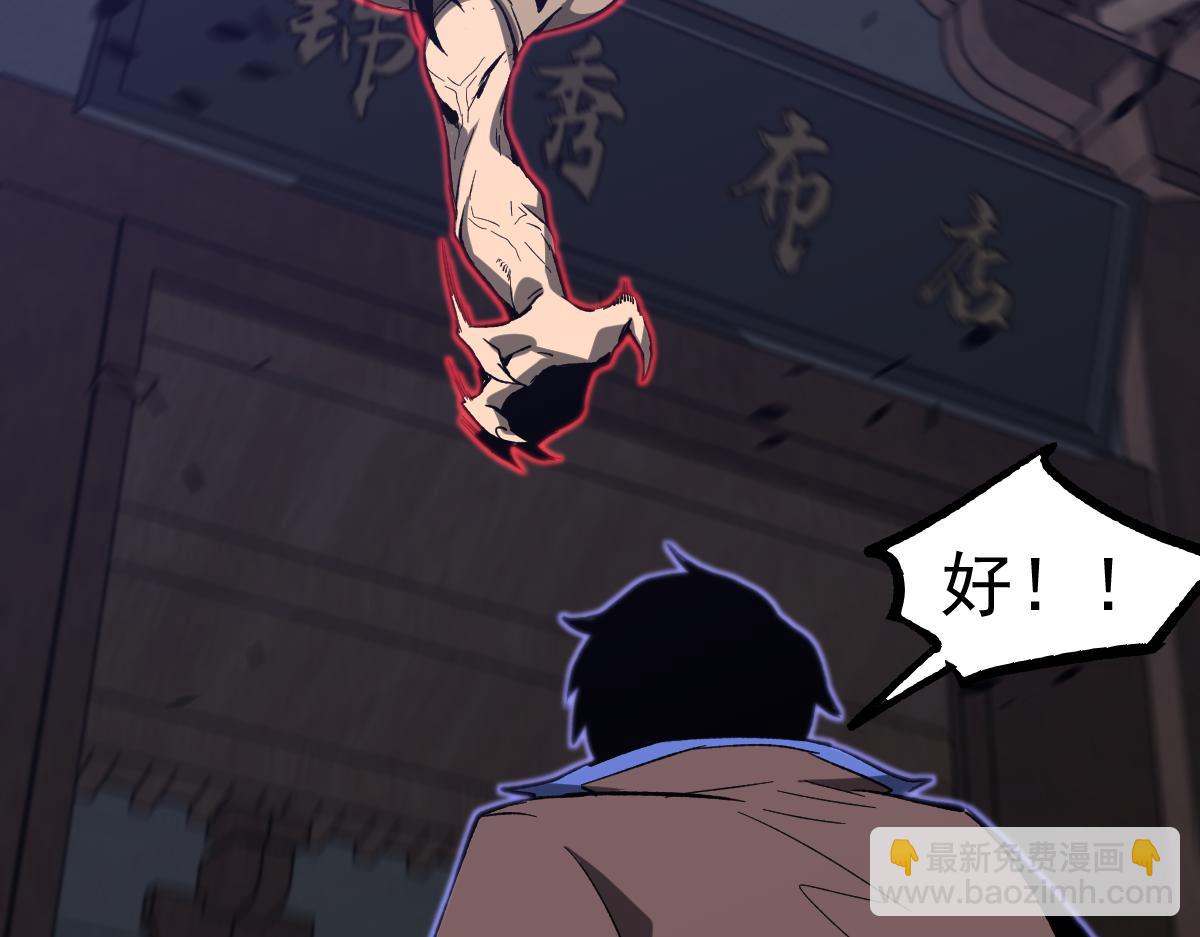 超凡進化 - 第086話 羣妖圍明河(3/5) - 6