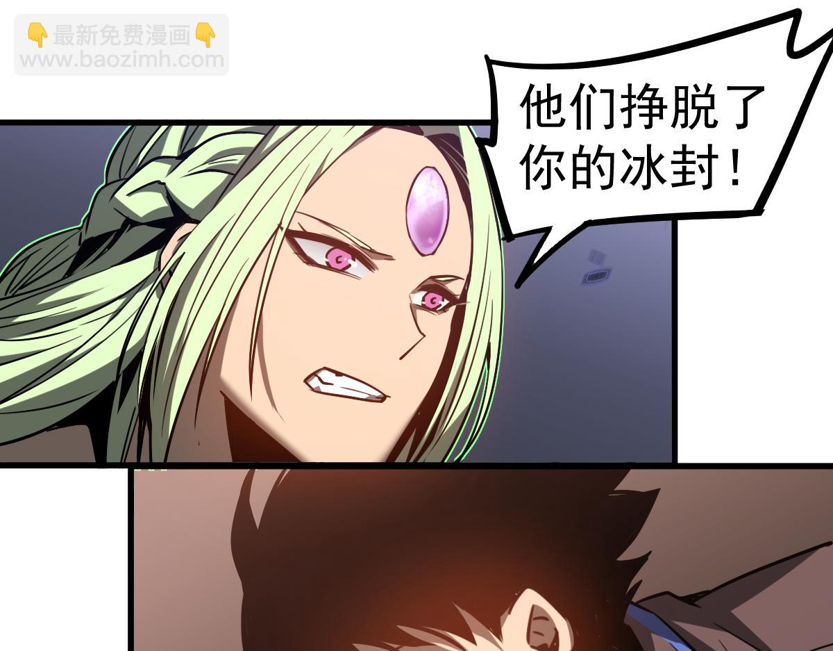 超凡進化 - 第086話 羣妖圍明河(3/5) - 2