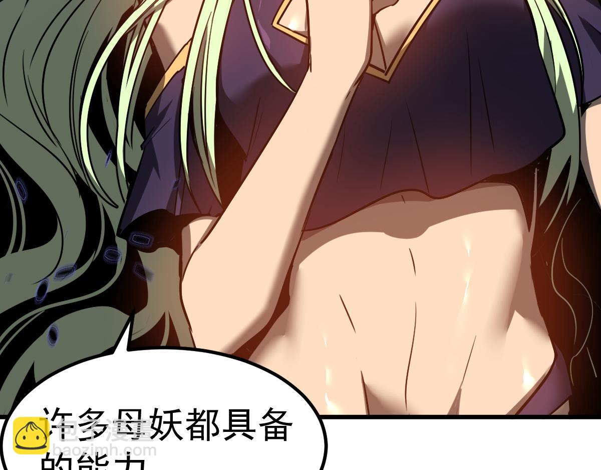 超凡進化 - 第086話 羣妖圍明河(3/5) - 5