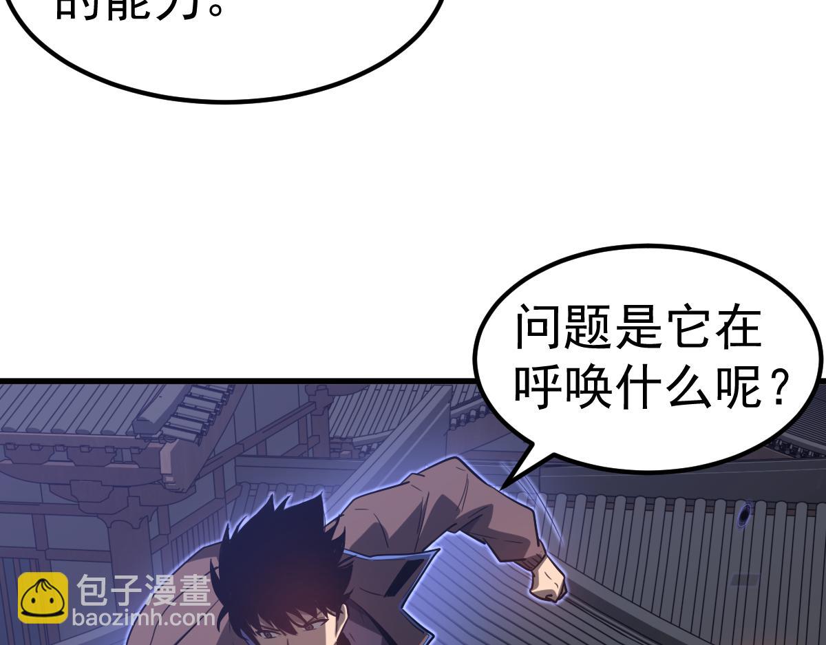 超凡進化 - 第086話 羣妖圍明河(3/5) - 6