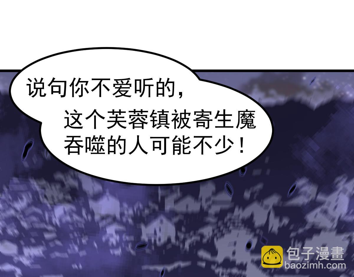 超凡進化 - 第086話 羣妖圍明河(3/5) - 8