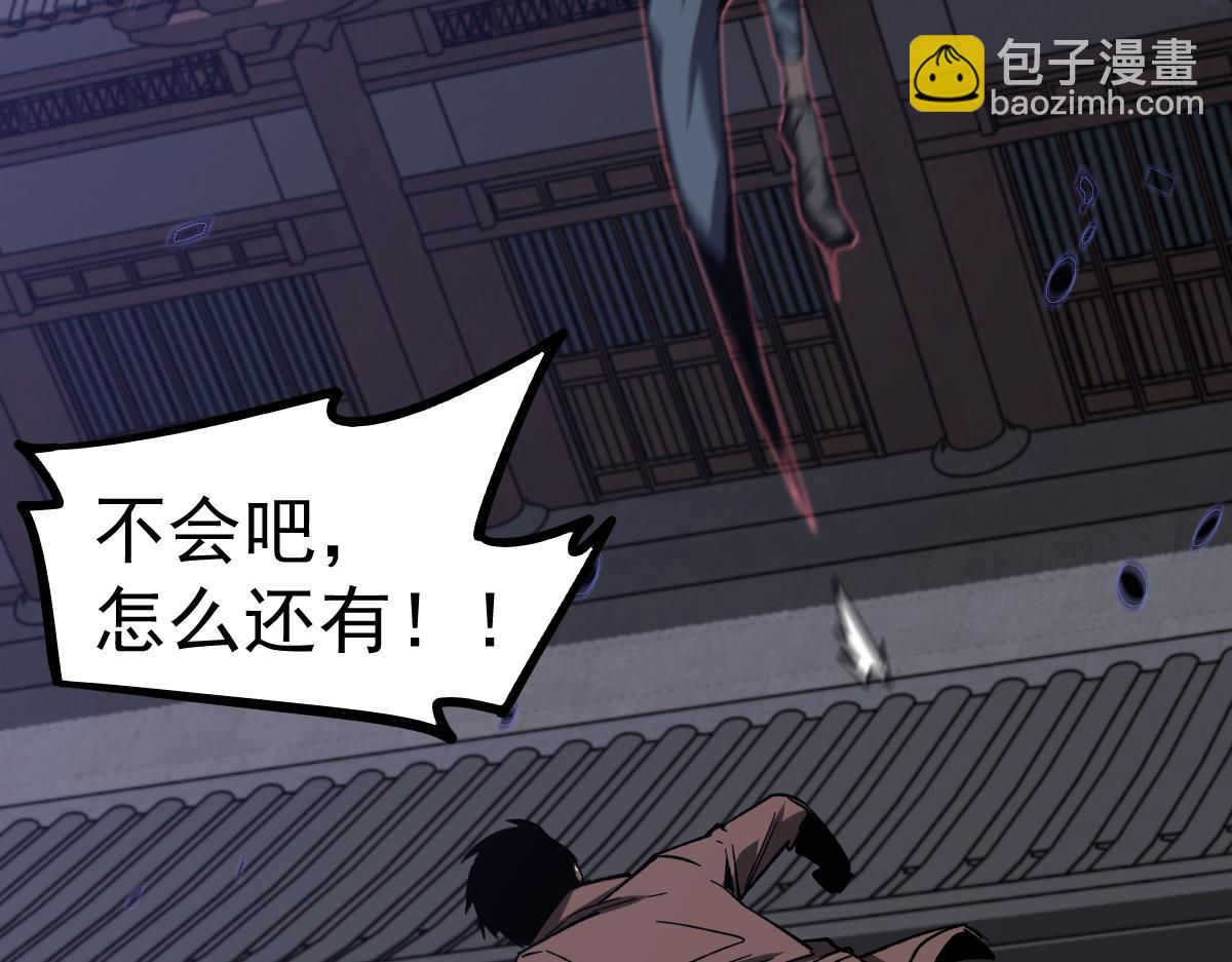 超凡進化 - 第086話 羣妖圍明河(3/5) - 3