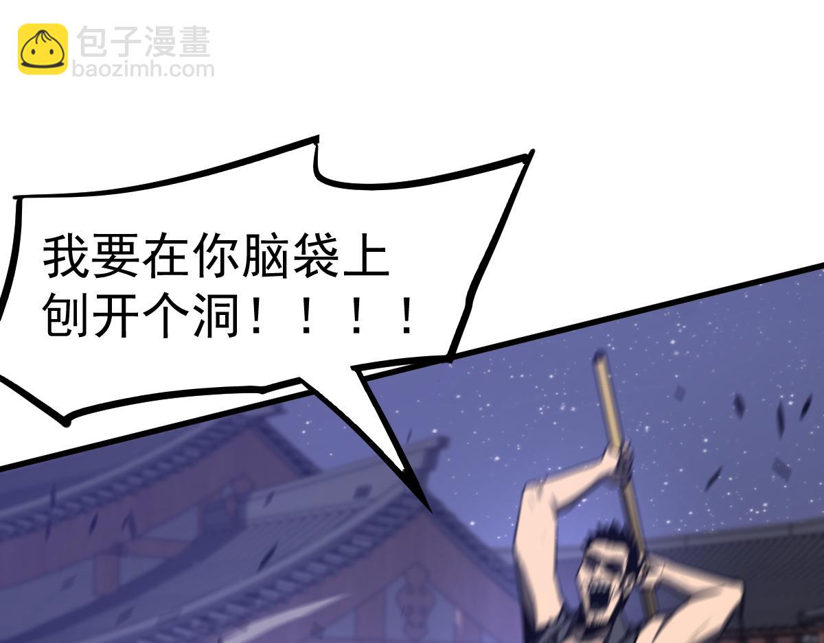 超凡進化 - 第086話 羣妖圍明河(3/5) - 1