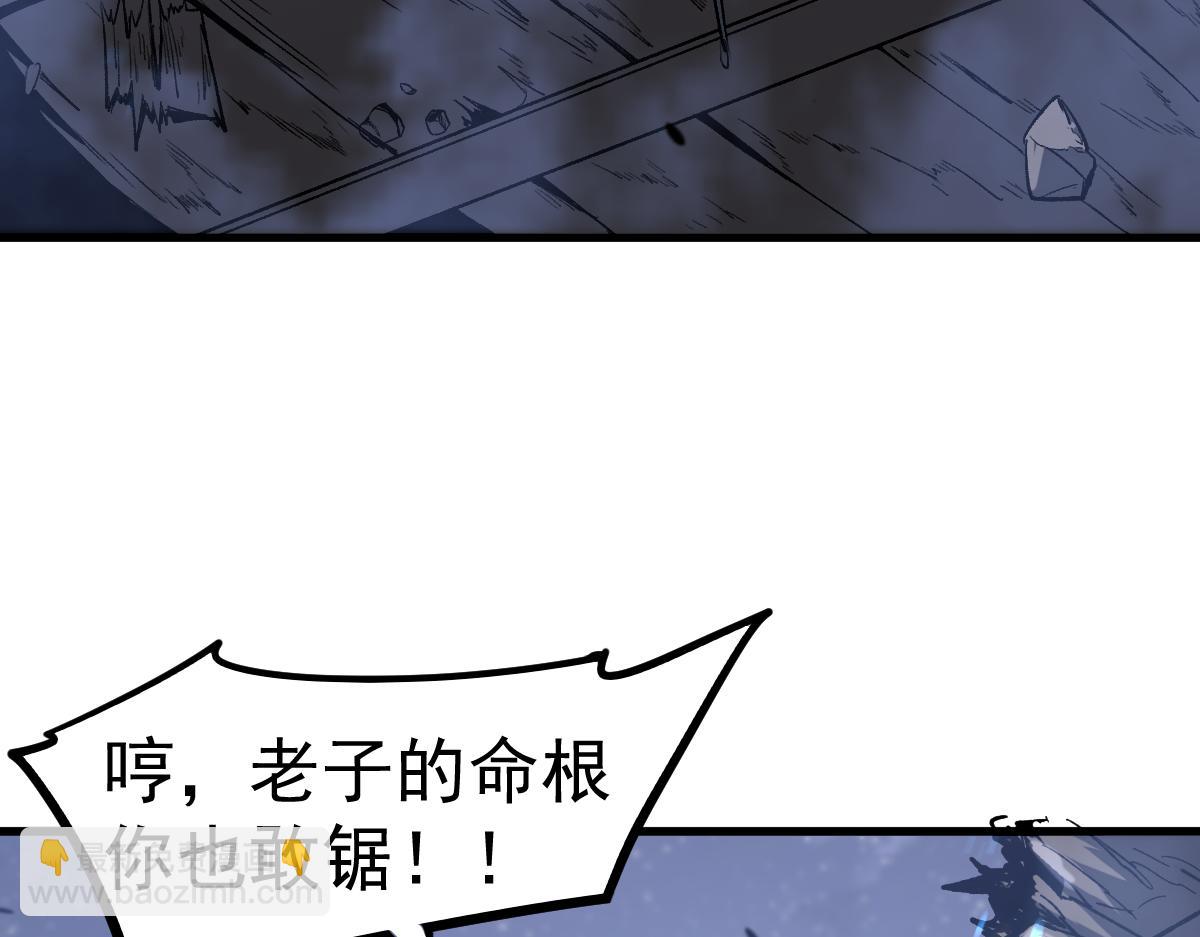 超凡進化 - 第086話 羣妖圍明河(4/5) - 3