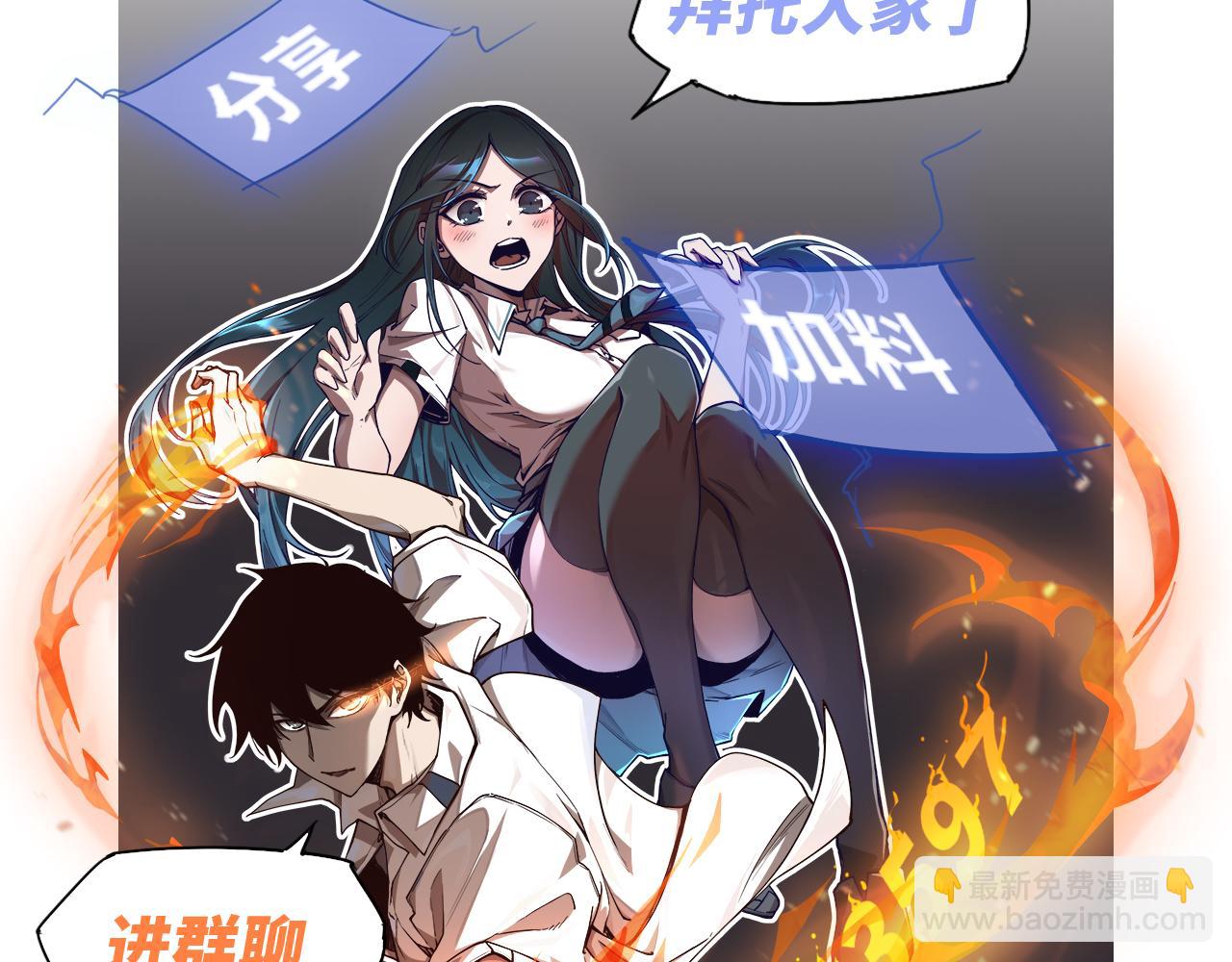 超凡進化 - 第086話 羣妖圍明河(4/5) - 5